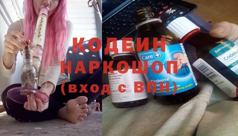 Кодеиновый сироп Lean напиток Lean (лин)  даркнет как зайти  Аша  гидра зеркало 